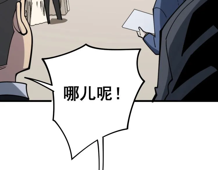 第149话 人生何处不相逢！ 第71页