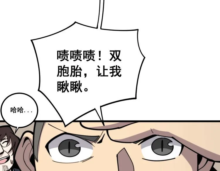 第149话 人生何处不相逢！ 第72页
