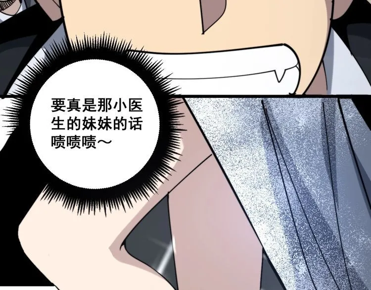 第149话 人生何处不相逢！ 第73页