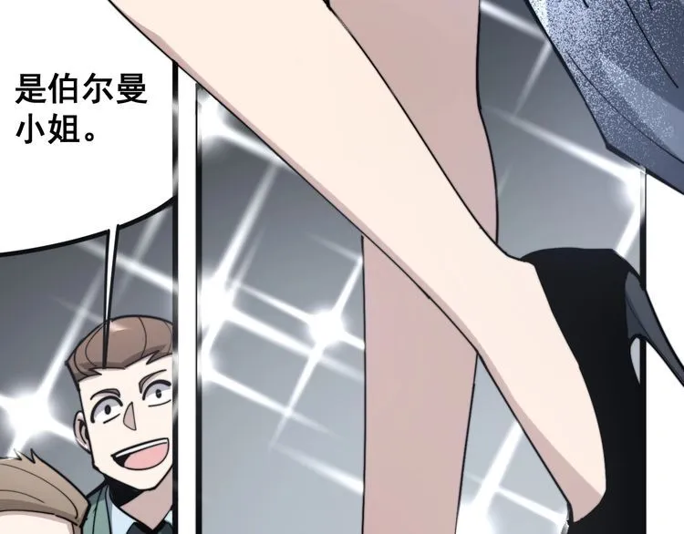 第149话 人生何处不相逢！ 第74页