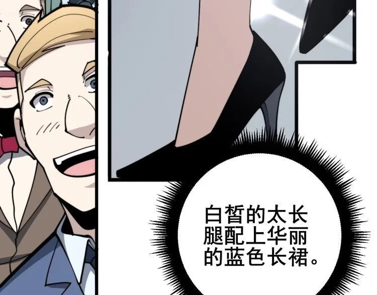 第149话 人生何处不相逢！ 第75页