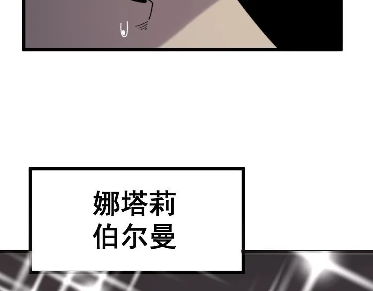第149话 人生何处不相逢！ 第79页