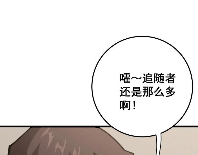 第149话 人生何处不相逢！ 第84页