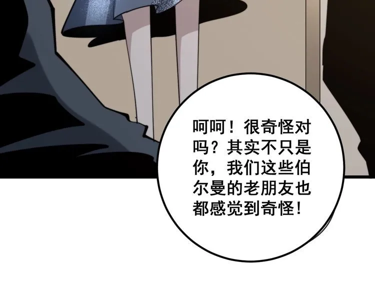 第149话 人生何处不相逢！ 第92页