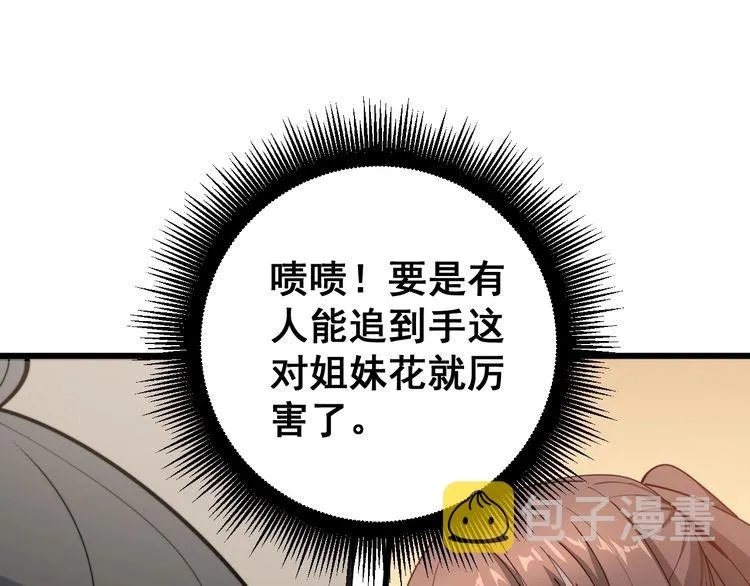 第149话 人生何处不相逢！ 第98页