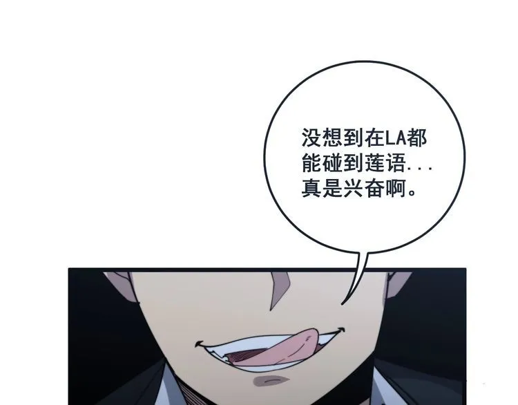 第149话 人生何处不相逢！ 第102页