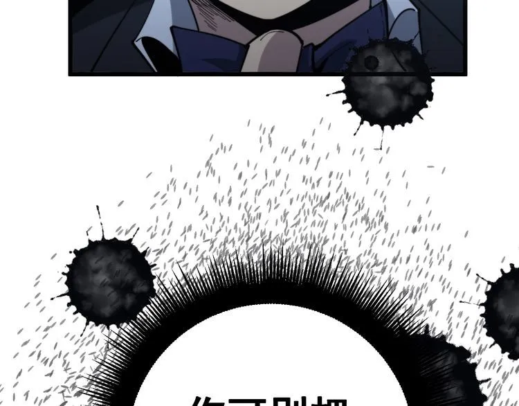 第149话 人生何处不相逢！ 第103页
