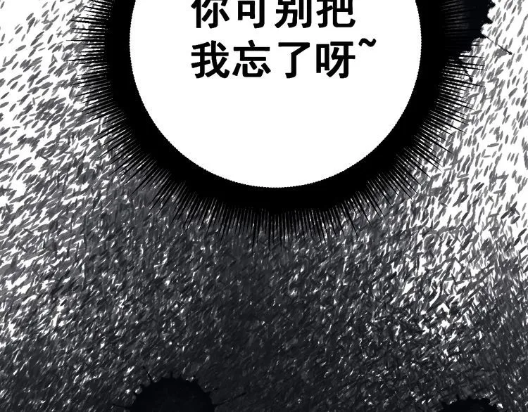 第149话 人生何处不相逢！ 第104页