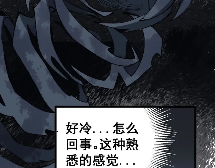 第149话 人生何处不相逢！ 第107页