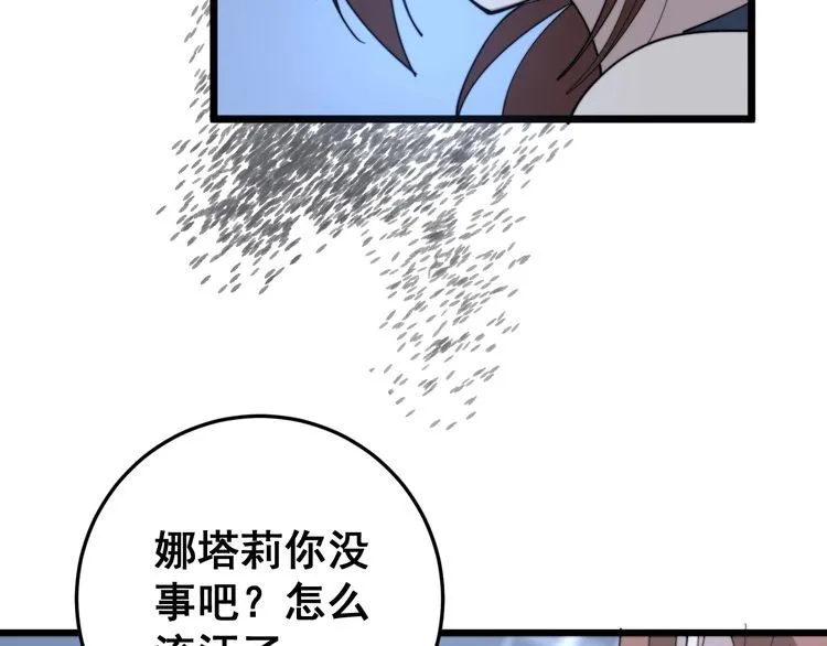 第149话 人生何处不相逢！ 第109页