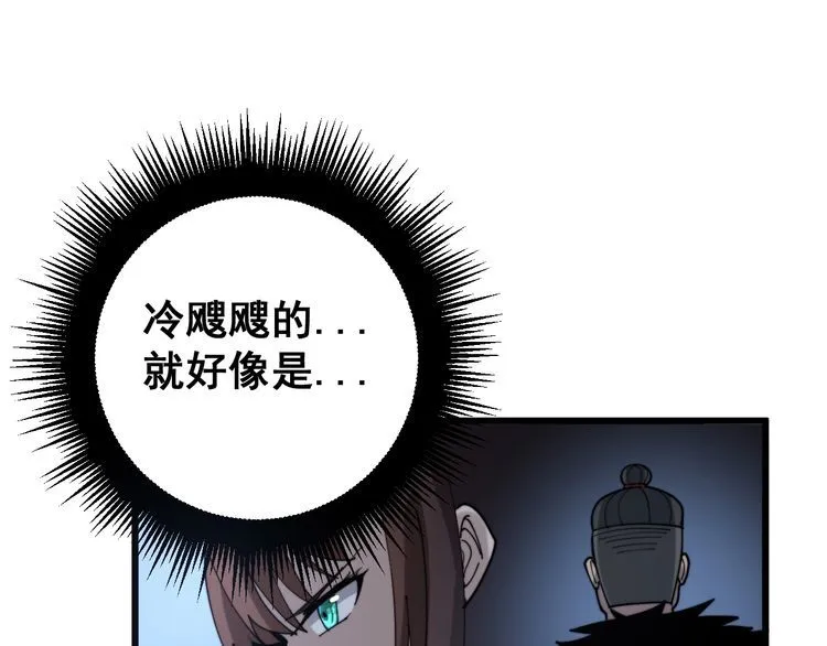 第149话 人生何处不相逢！ 第112页