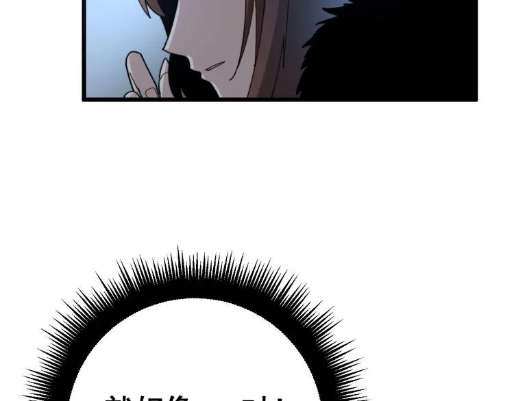 第149话 人生何处不相逢！ 第113页