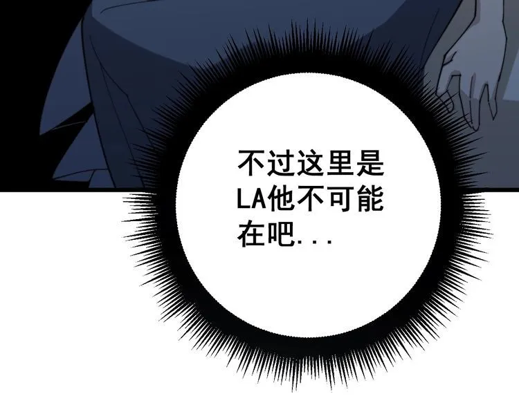 第149话 人生何处不相逢！ 第116页