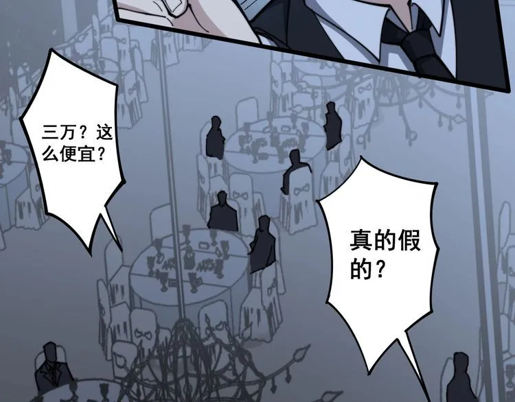 第149话 人生何处不相逢！ 第121页