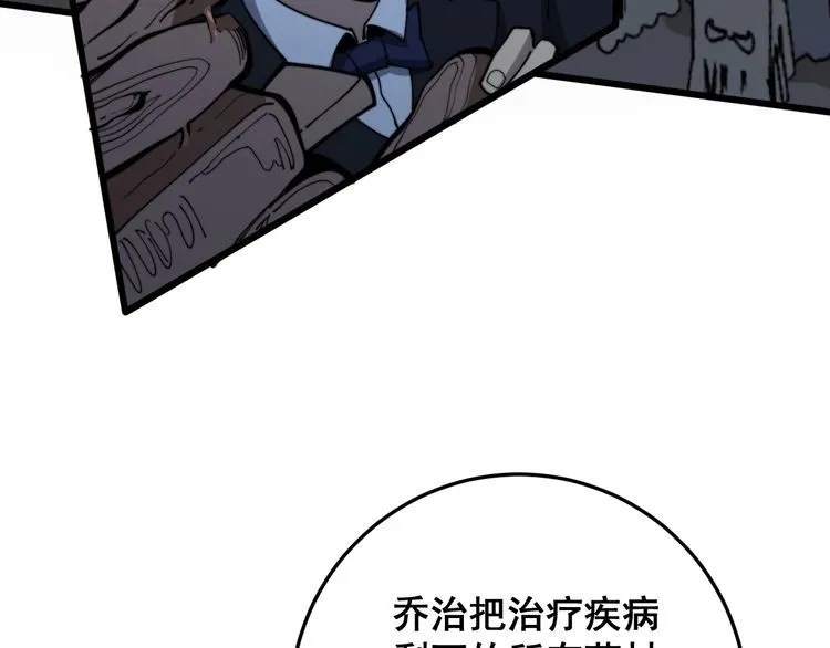 第149话 人生何处不相逢！ 第123页