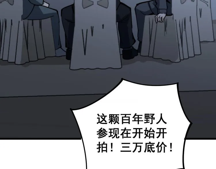 第149话 人生何处不相逢！ 第125页