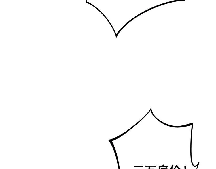 第149话 人生何处不相逢！ 第126页