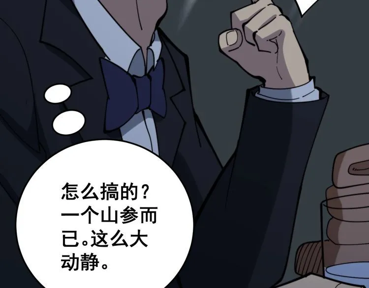 第149话 人生何处不相逢！ 第128页