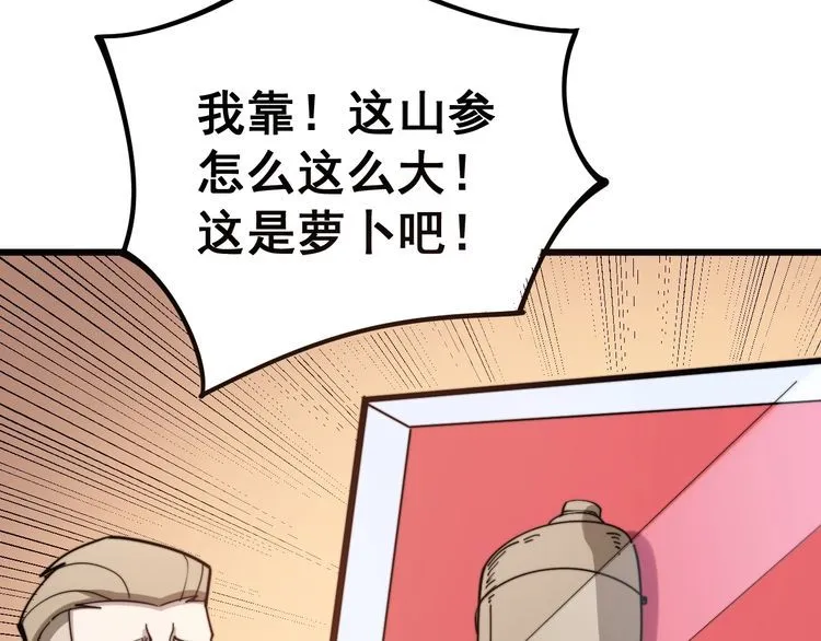 第149话 人生何处不相逢！ 第131页