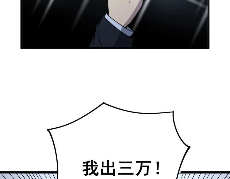 第149话 人生何处不相逢！ 第135页