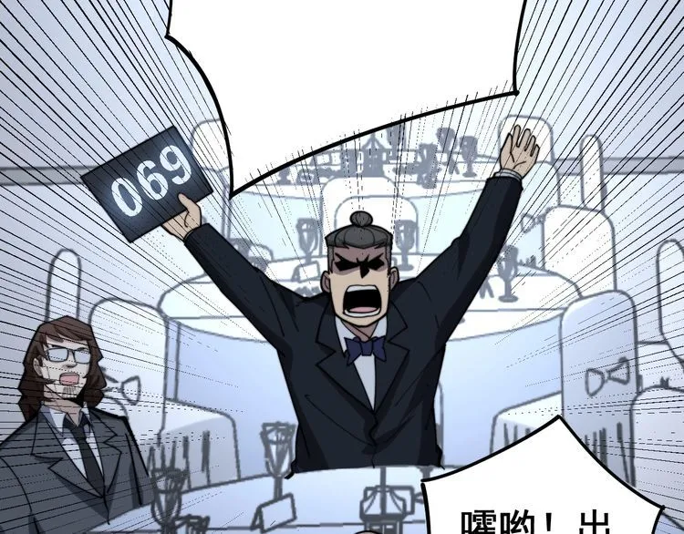 第149话 人生何处不相逢！ 第136页