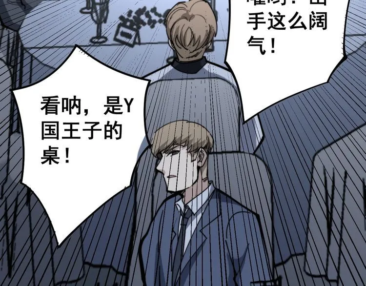 第149话 人生何处不相逢！ 第137页