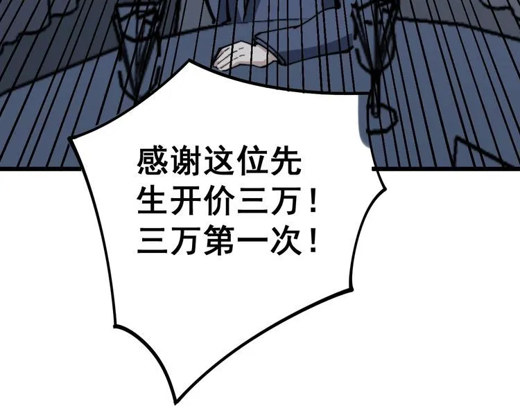 第149话 人生何处不相逢！ 第138页