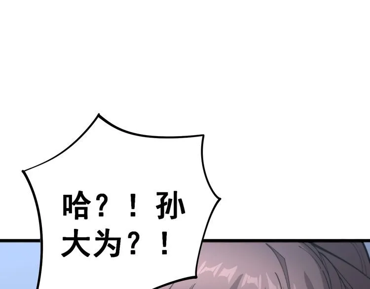 第149话 人生何处不相逢！ 第139页
