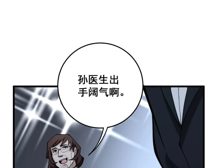 第149话 人生何处不相逢！ 第143页