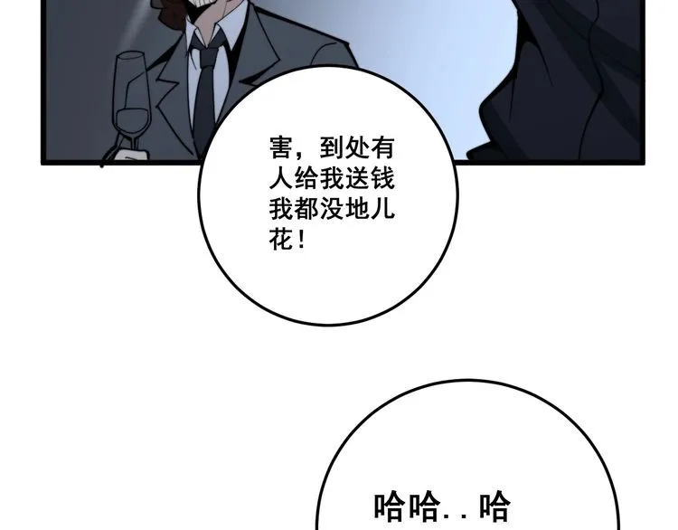 第149话 人生何处不相逢！ 第144页