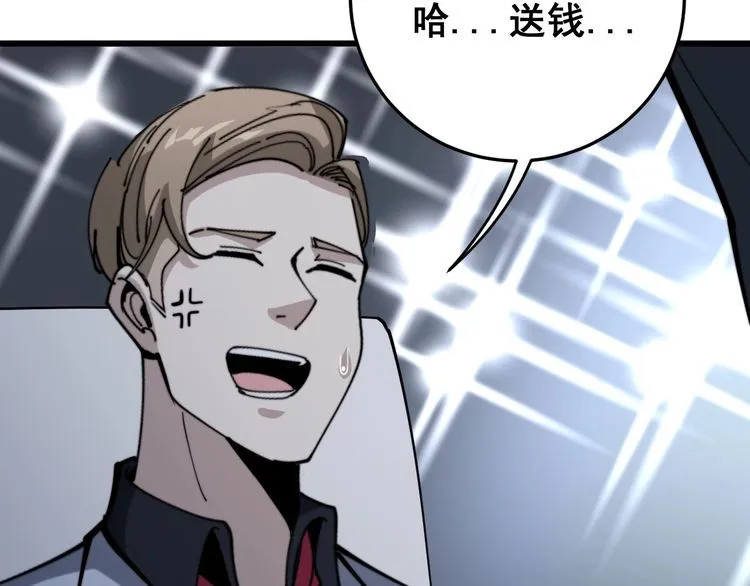 第149话 人生何处不相逢！ 第145页