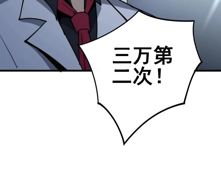 第149话 人生何处不相逢！ 第146页