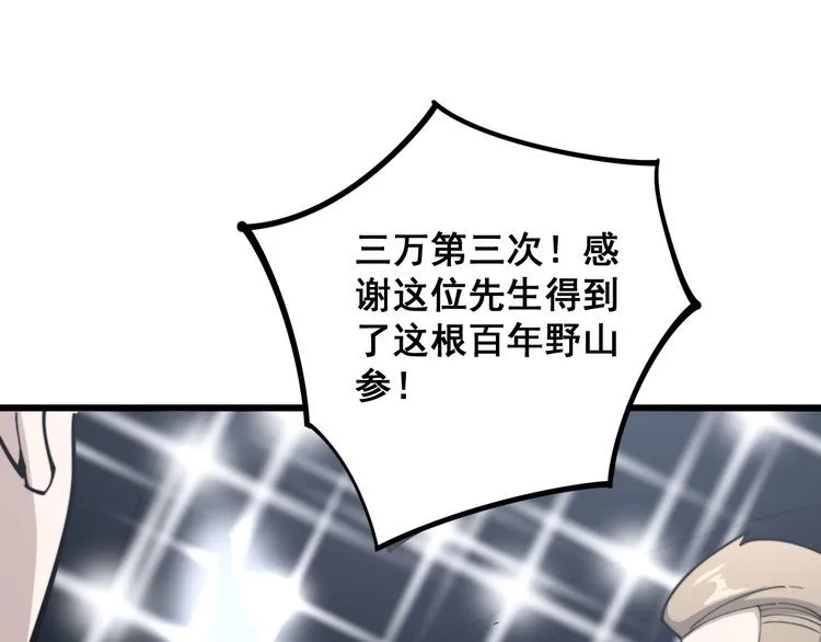 第149话 人生何处不相逢！ 第147页