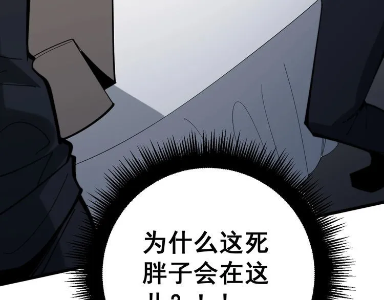 第149话 人生何处不相逢！ 第149页
