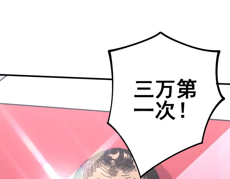 第150话 旧相识 第5页