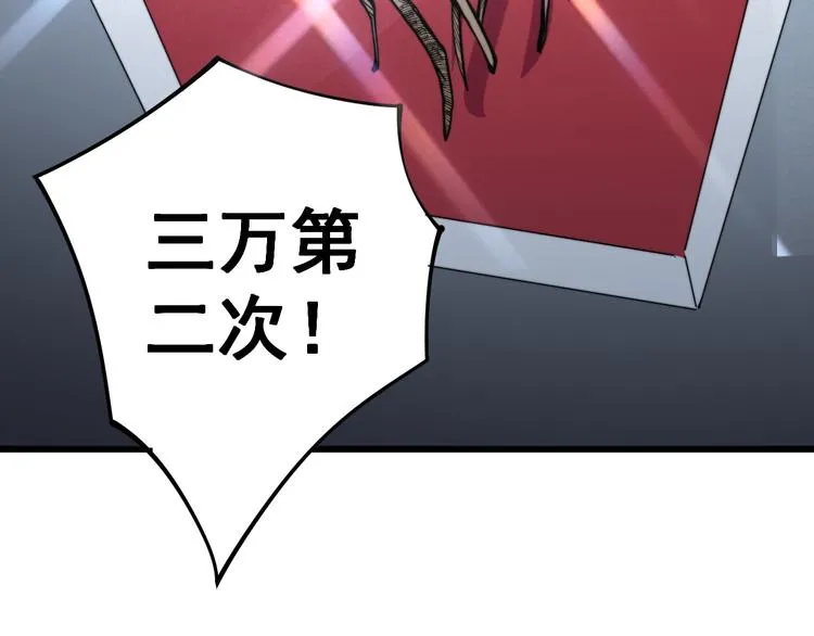 第150话 旧相识 第7页