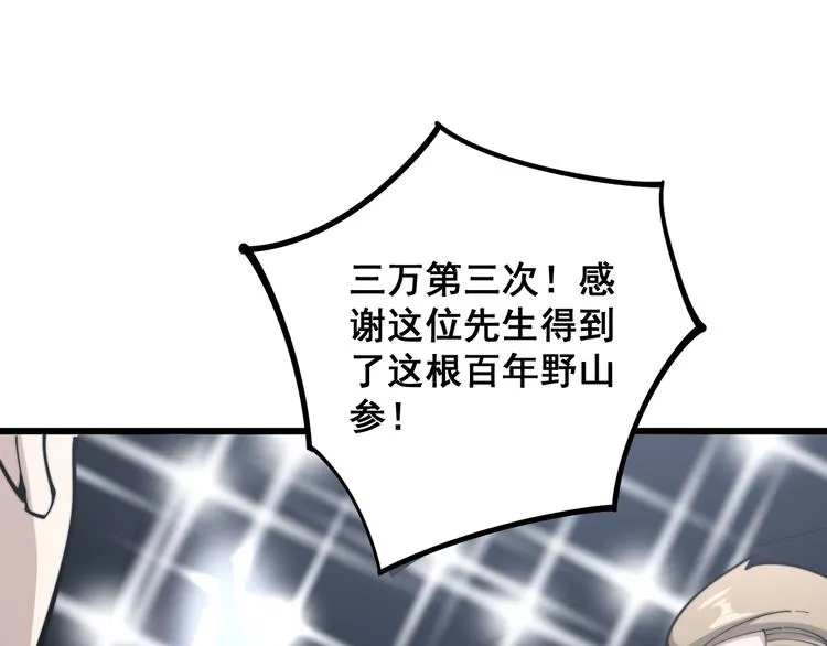 第150话 旧相识 第8页