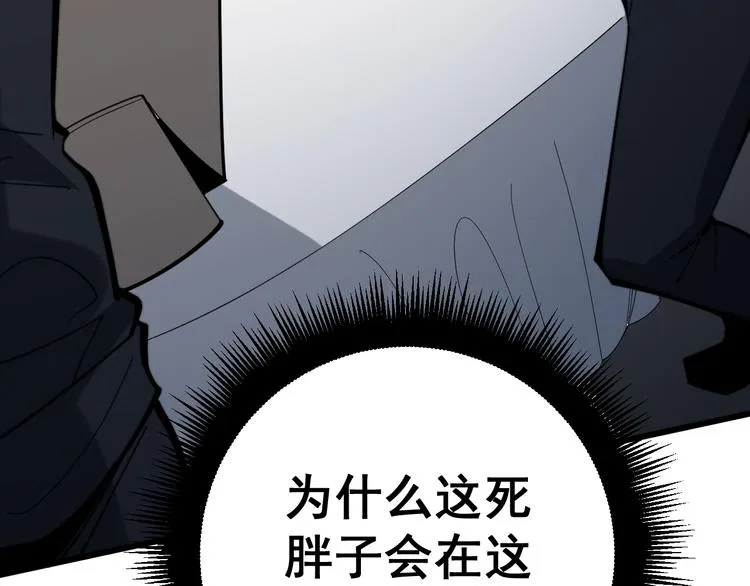 第150话 旧相识 第10页