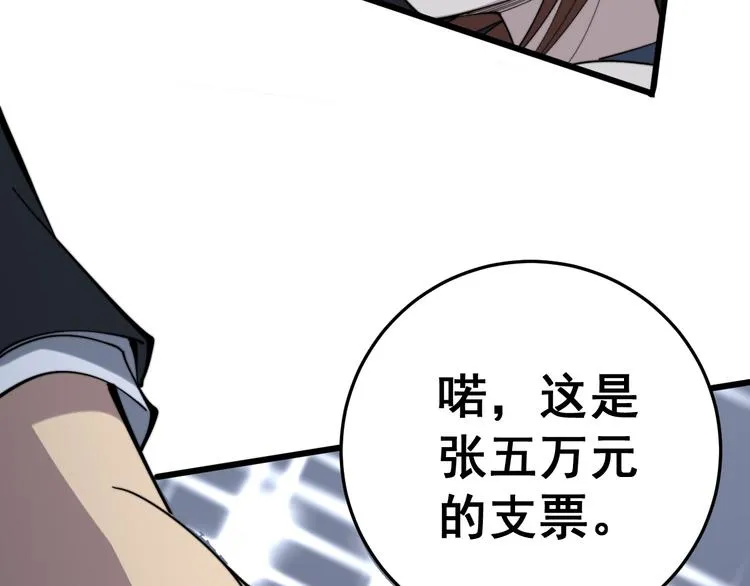 第150话 旧相识 第12页