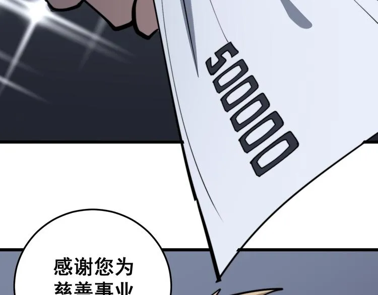 第150话 旧相识 第14页