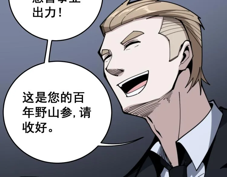 第150话 旧相识 第15页