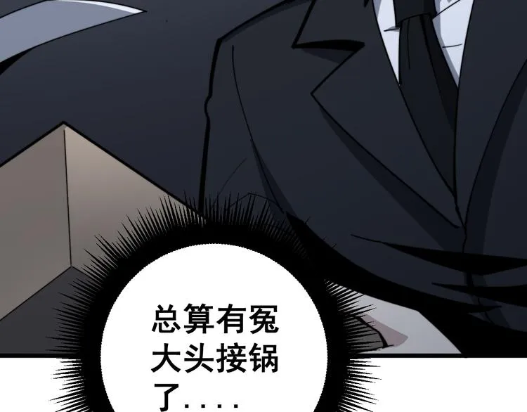 第150话 旧相识 第16页