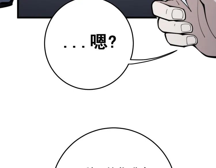 第150话 旧相识 第19页