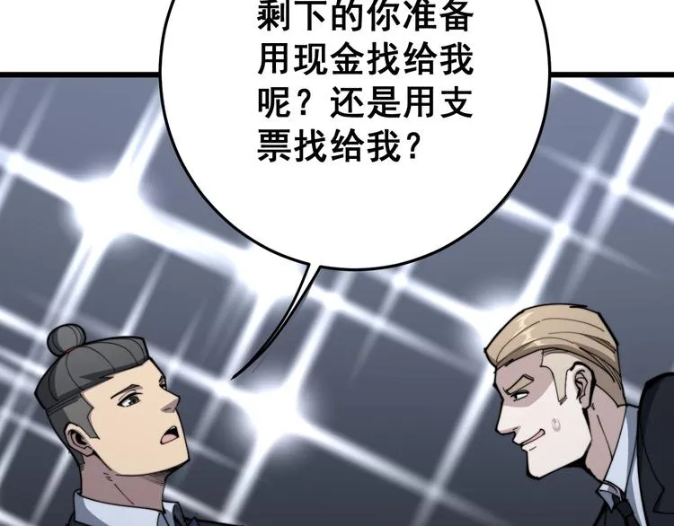 第150话 旧相识 第20页