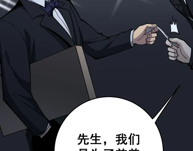 第150话 旧相识 第21页