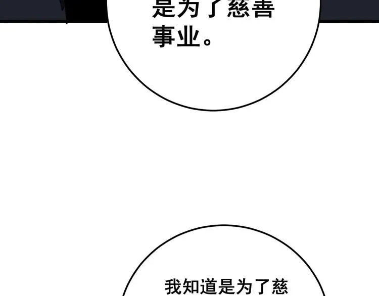 第150话 旧相识 第22页