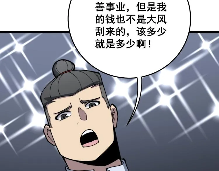 第150话 旧相识 第23页