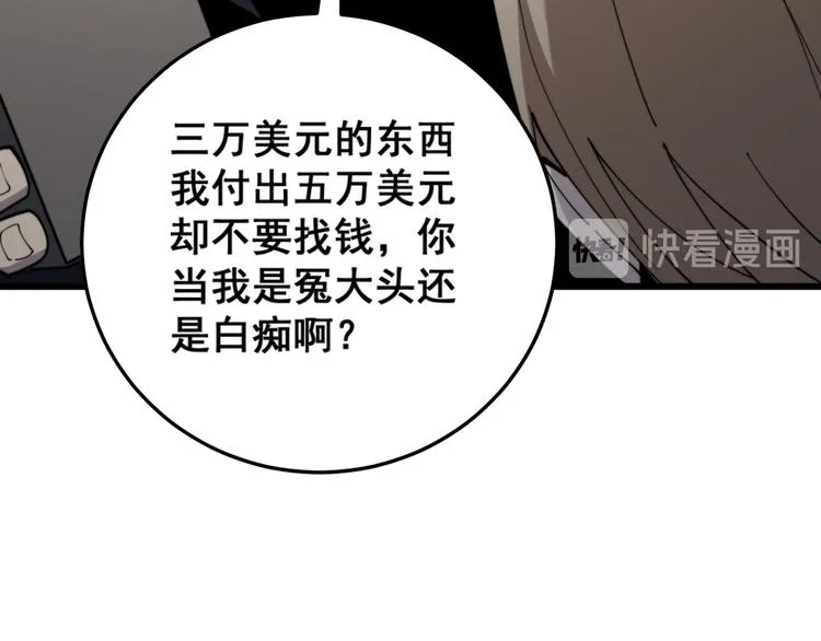 第150话 旧相识 第25页
