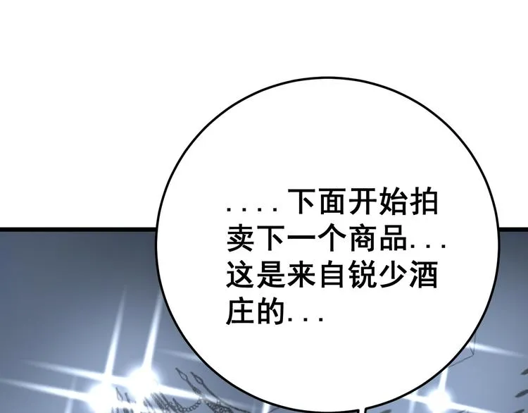 第150话 旧相识 第28页