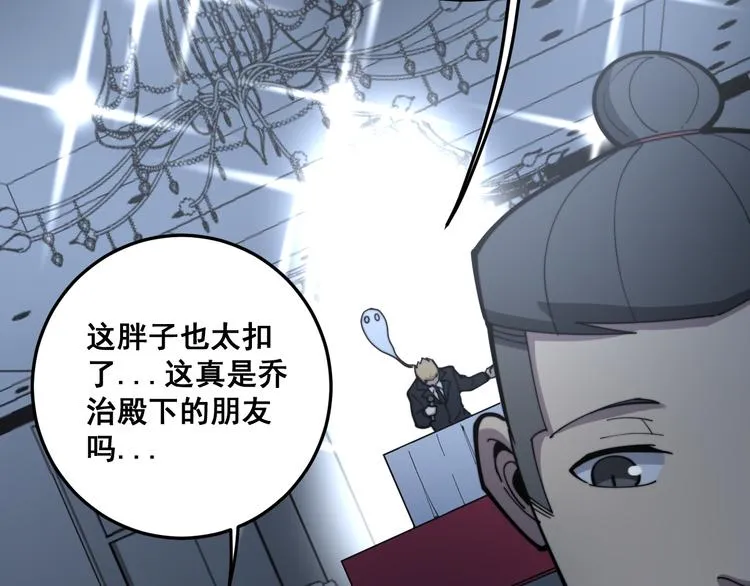 第150话 旧相识 第29页